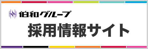 伯和ビクトリーズ